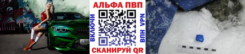 где купить наркоту  Спасск  Alfa_PVP VHQ 