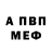 АМФЕТАМИН Розовый YTIFO