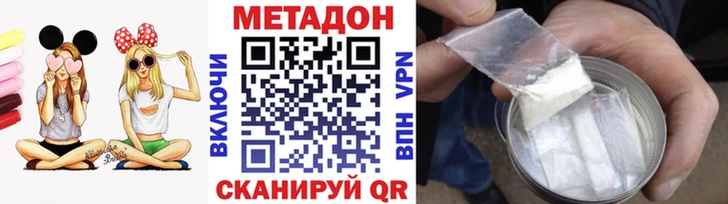 Метадон кристалл  Спасск 